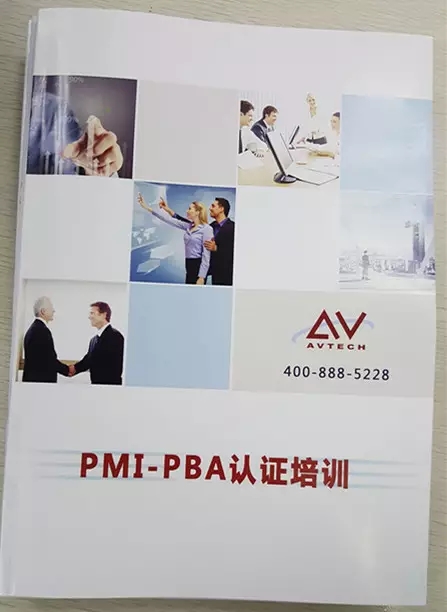 PMI-PBA培訓(xùn)丨2018年招生簡章 -- 第10張