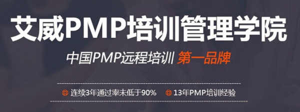 跟著艾威教學(xué)進(jìn)度，結(jié)果自然水到渠成——艾威PMP5A學(xué)員備考感悟 -- 第8張