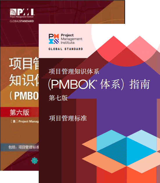 PMP-培訓教材