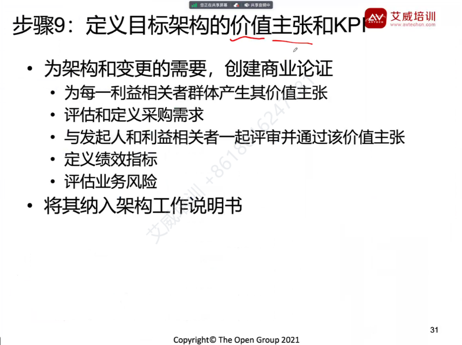 第116期 | 開年首期！2024年1月TOGAF企業(yè)架構(gòu)師認證開課啦！