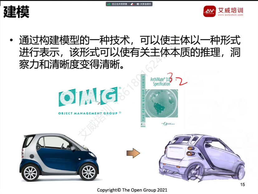 第118期 | 2024年4月TOGAF企業(yè)架構(gòu)師認證開課啦！每月一期直播課，感謝大家的參加！