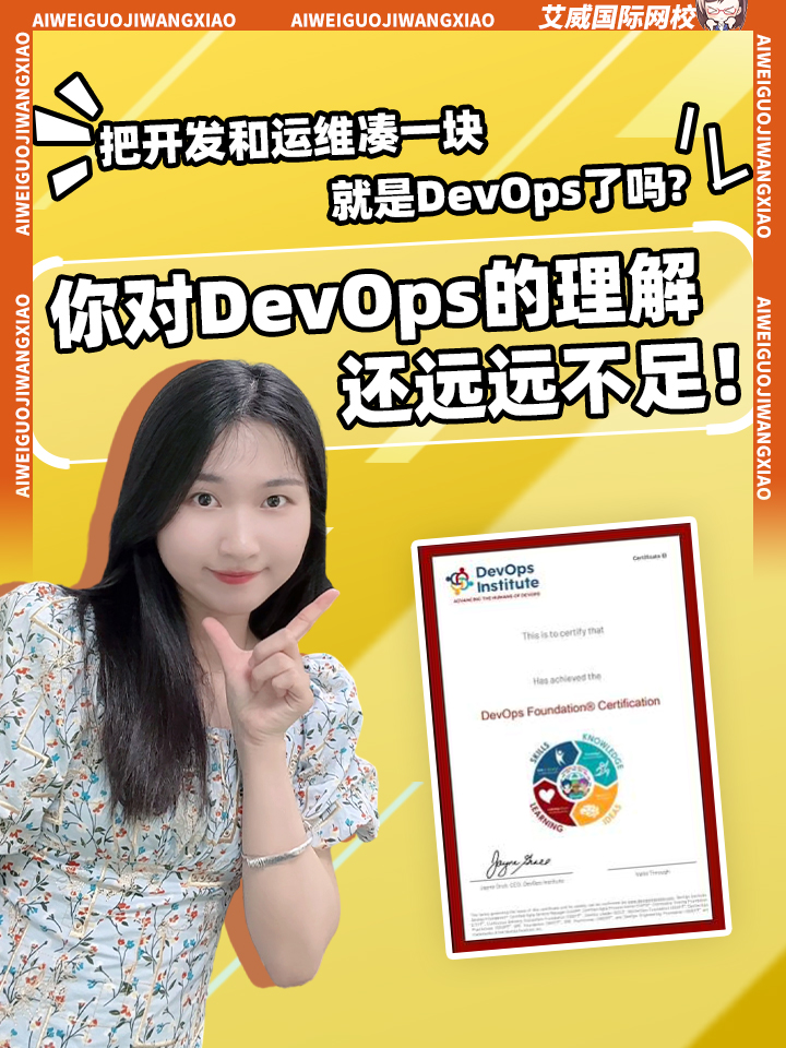 把開發(fā)和運維湊一塊，就是DevOps了嗎?你對DevOps的理解，還遠遠不足！