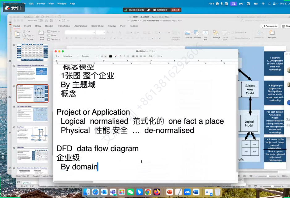 第120期 | 艾威TOGAF企業(yè)架構(gòu)師認證6月課程正式開班！