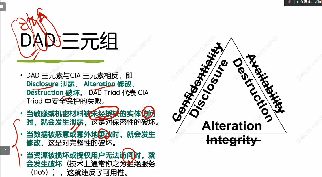 CISSP國際信息系統(tǒng)安全專家認證8月周末班在線互動直播課程正式啟動！